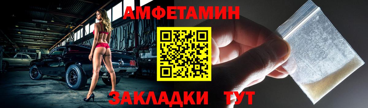 Клинцы  Амфетамин  OMG рабочий сайт  Амфетамин Premium  Вход с VPN 
