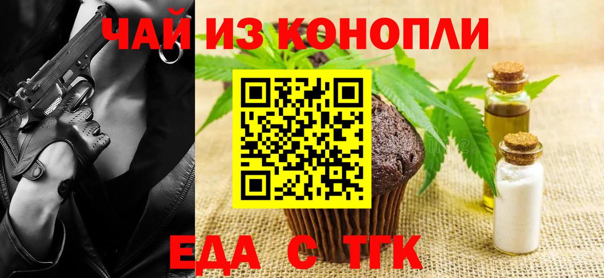 Клинцы  Cannafood марихуана  Вход с VPN 