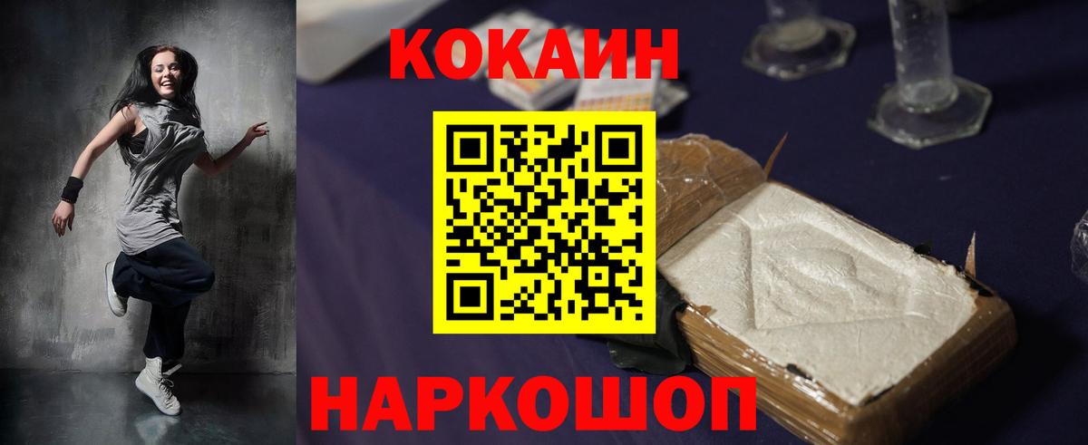 Cocaine 98% Клинцы