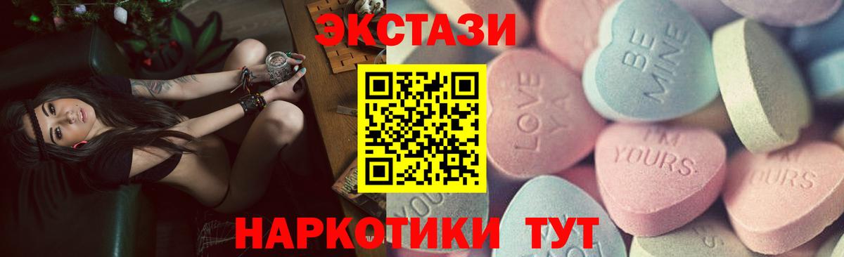 Клинцы  Ecstasy таблы  Вход с VPN  ЭКСТАЗИ  Экстази VHQ 