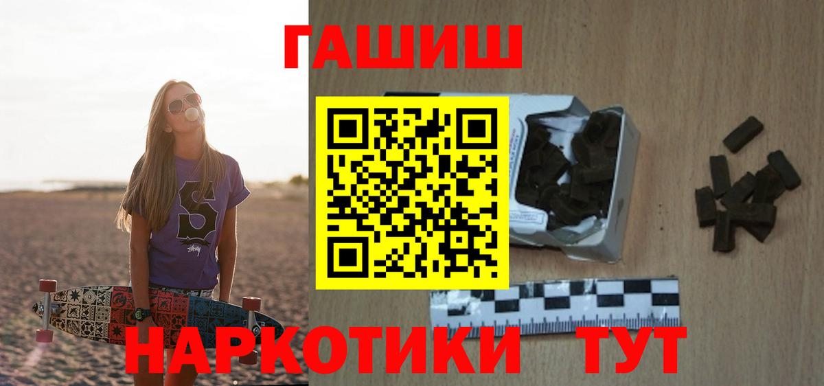 Гашиш ice o lator Клинцы