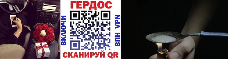 ГЕРОИН герыч Клинцы