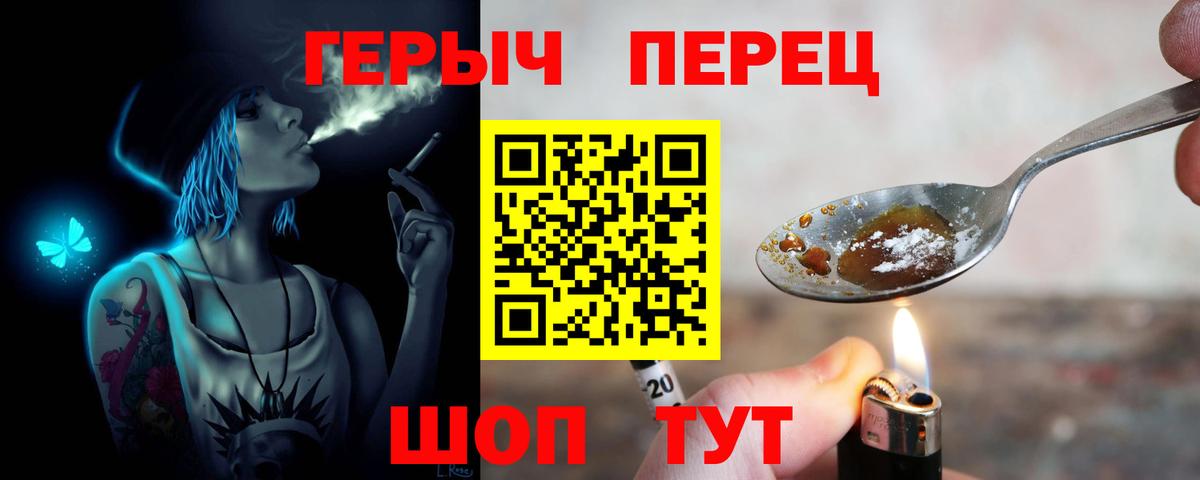 ГЕРОИН Heroin Клинцы