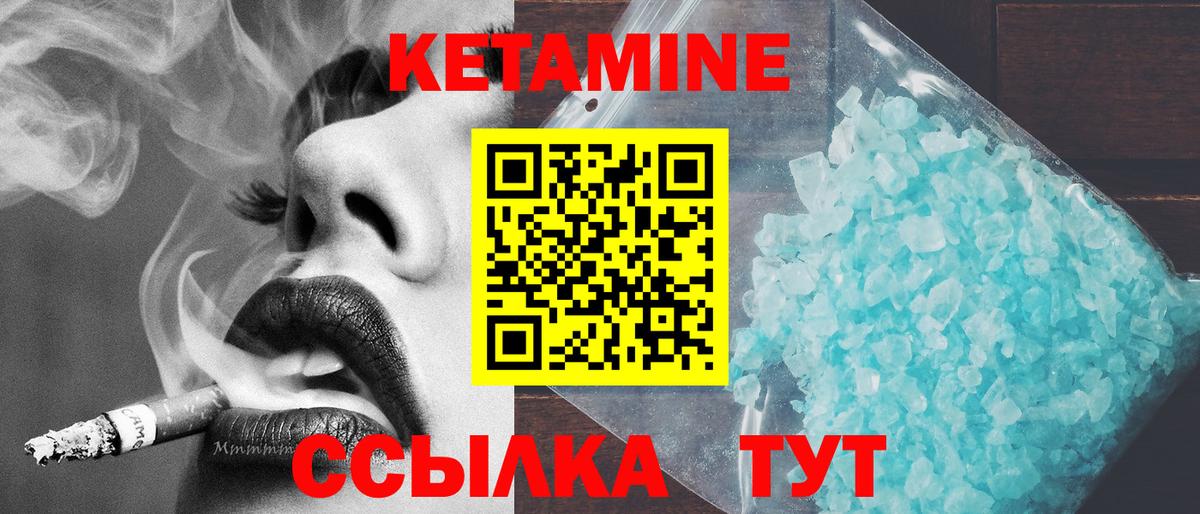 КЕТАМИН VHQ Клинцы