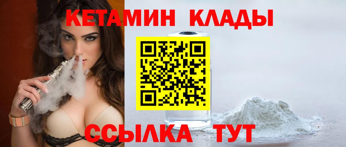 Клинцы  мориарти телеграм  Вход с VPN  КЕТАМИН VHQ  КЕТАМИН VHQ 