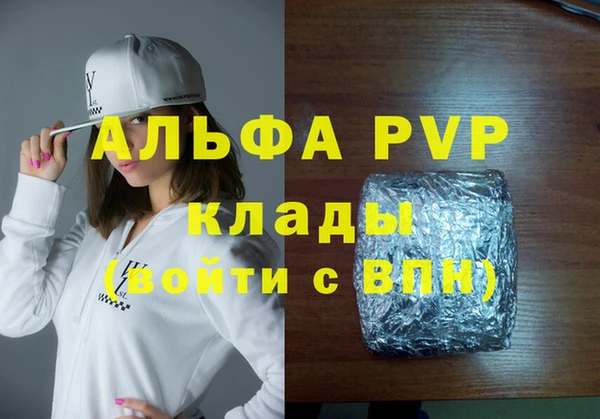 Альфа ПВП Балахна