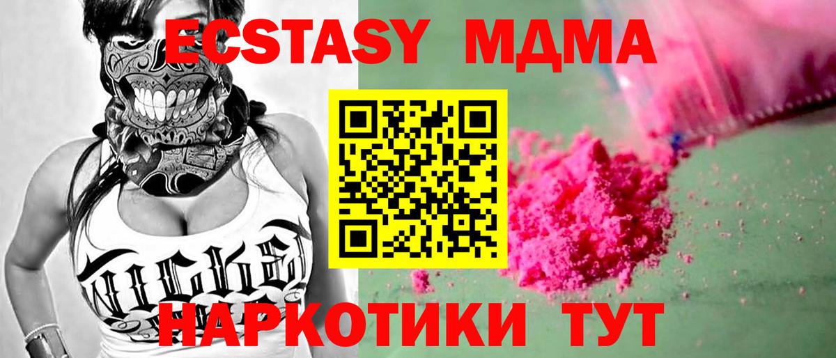 Клинцы  МДМА молли  МДМА  MDMA кристаллы  Вход с VPN 