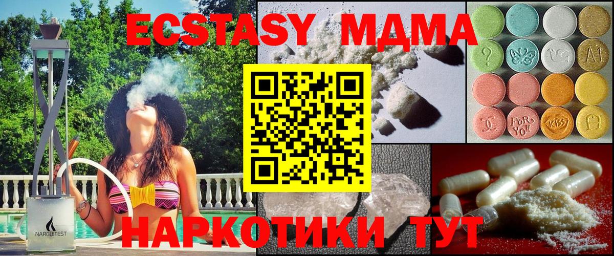 MDMA Molly Клинцы