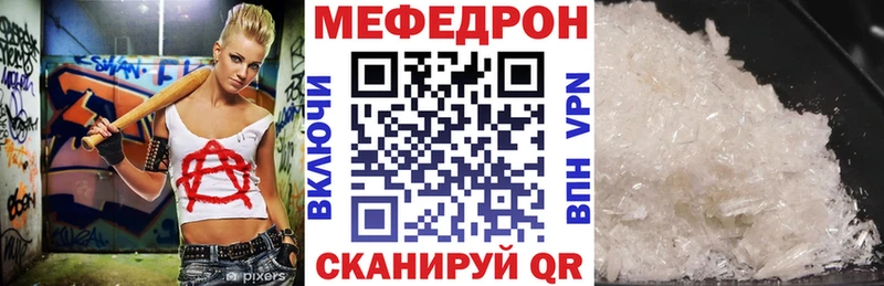 МЕФ мяу мяу  хочу наркоту  Клинцы 