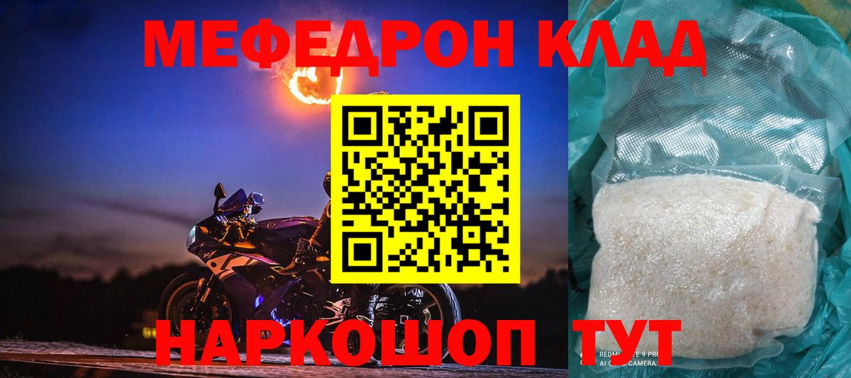 где купить наркотик  Вход с VPN  Клинцы  МЯУ-МЯУ кристаллы  МЯУ-МЯУ  МЕФ кристаллы  МЕФ 