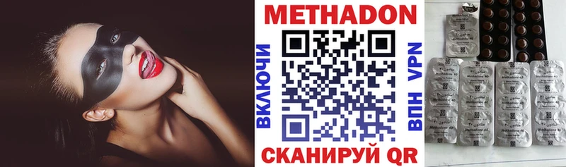МЕТАДОН VHQ  Клинцы 