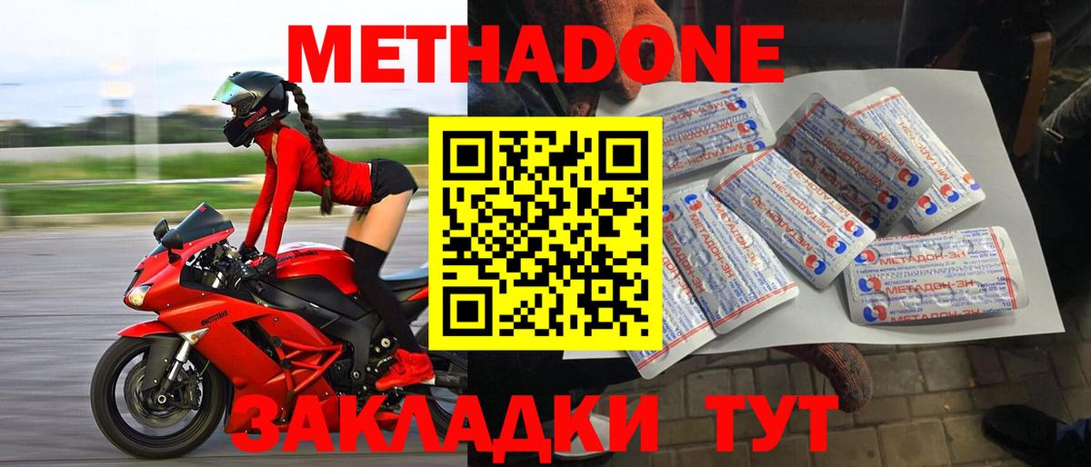 ГЕРОИН Клинцы