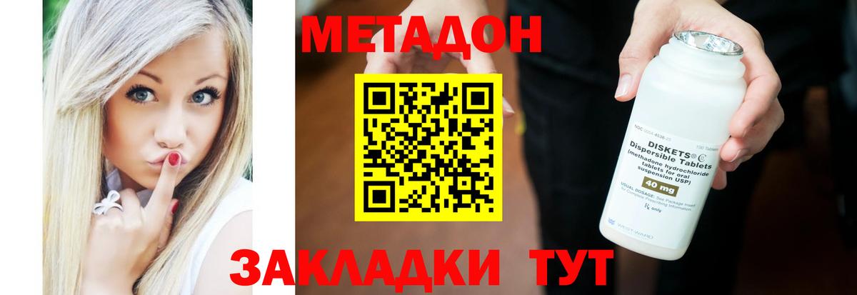 Клинцы  Метадон methadone  Вход с VPN 