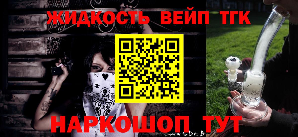 Дистиллят ТГК гашишное масло  Вход с VPN  Дистиллят ТГК вейп с тгк  Клинцы 