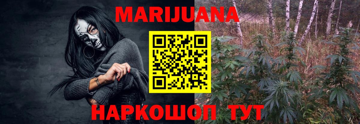МАРИХУАНА THC 21% Клинцы